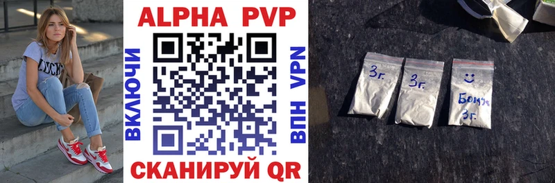 как найти   Терек  A-PVP кристаллы 