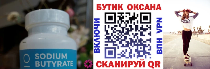 БУТИРАТ BDO  купить наркотик  Терек 