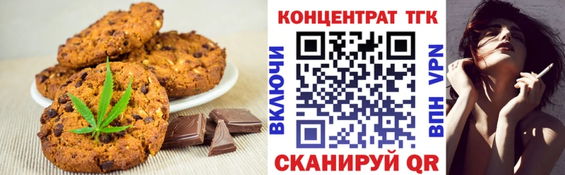 Печенье с ТГК конопля  Терек 