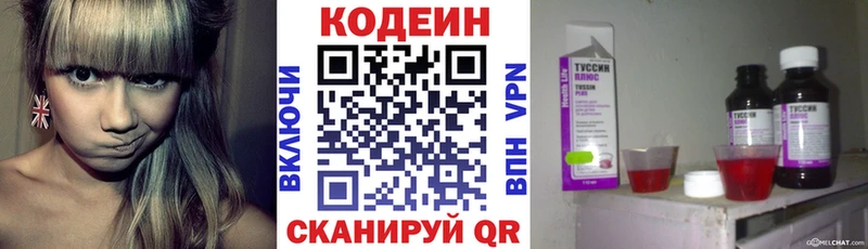 Кодеин Purple Drank  купить  цена  Терек 