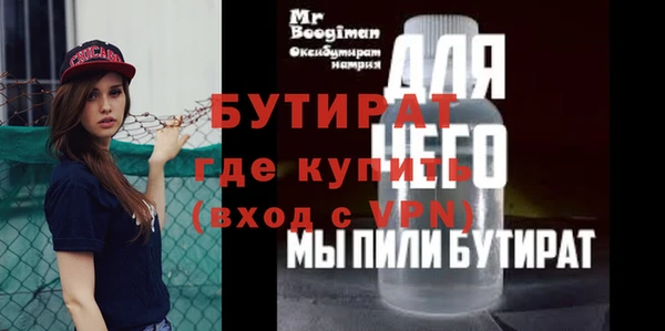 бутират Абинск