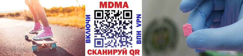 купить закладку  Терек  darknet состав  МДМА Molly 
