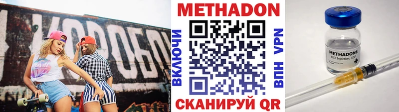 МЕТАДОН кристалл  Терек 