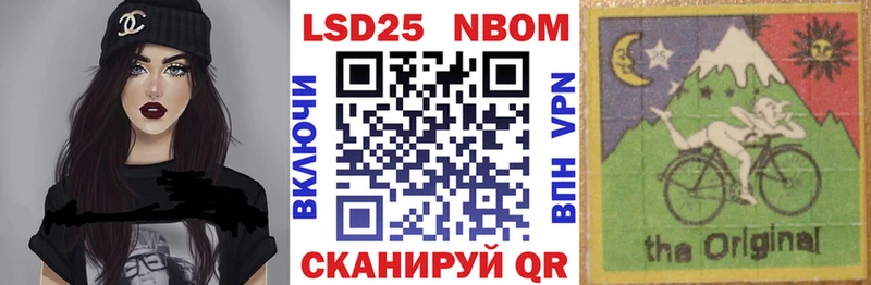 Марки 25I-NBOMe 1500мкг  Терек 